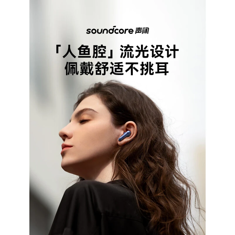 95新 soundcore/声阔 Liberty 4 NC降噪真无线入耳式蓝牙耳机