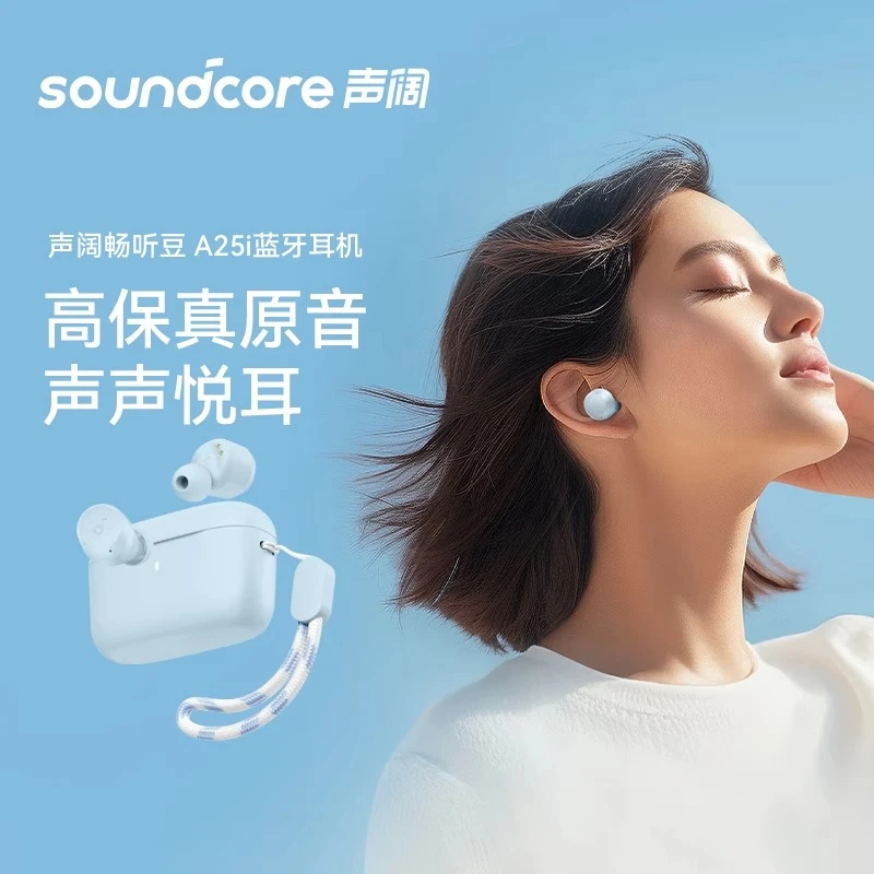 95新 soundcore/声阔 糖果仓畅听豆真无线蓝牙耳机游戏音乐