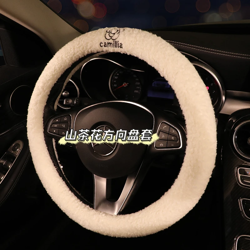 新款可爱保暖高级山茶花羊羔毛方向盘套