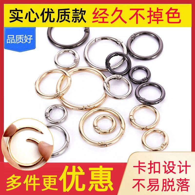 金属环弹簧扣圆环扣圆圈扣钥匙圈开口环包包扣包包配件五金挂钩扣