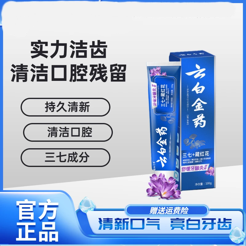 牙膏清新口气美白牙膏亮白牙齿减轻牙齿渍垢减轻异味拍一发四