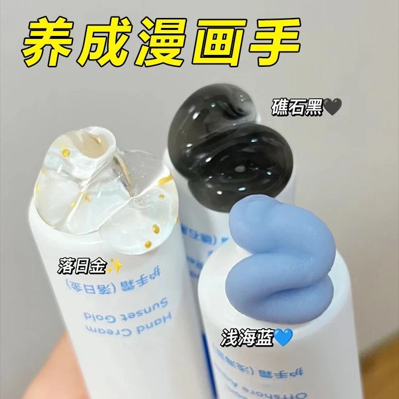 【4.99一支】香水香氛护手霜滋润补水保湿润肤防干裂秋冬学生护手霜