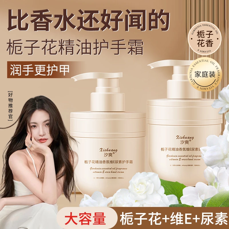 【福利3.99】韩国进口栀子花护手霜精油香氛维E尿素防干裂滋润保湿