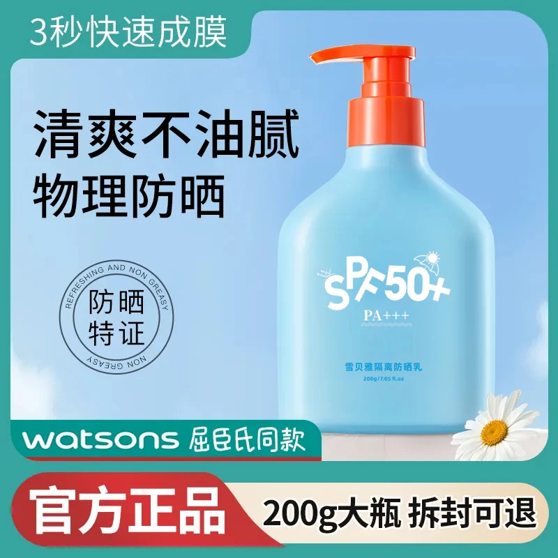 蓝胖子梦丝恋防晒霜防水防紫外线清爽不假白超大容量F