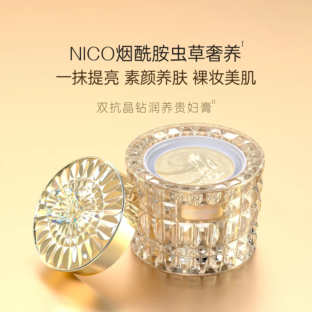 【懒人贵妇膏】提亮肤色补水保湿素颜面霜遮瑕修护抗皱养肤贵妇膏