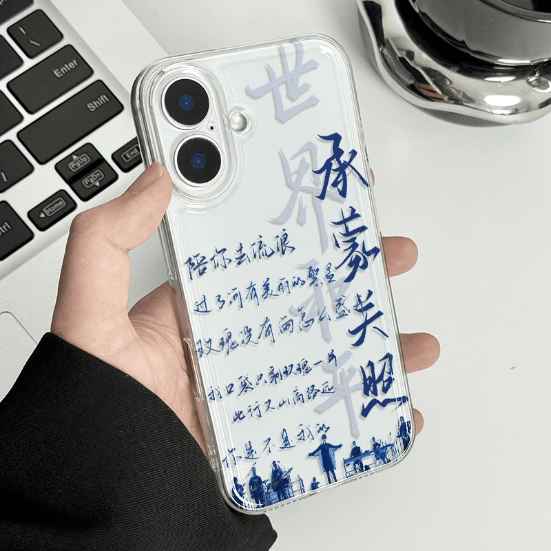 苹果16plus适用iPhone12mini薛之谦周边手机壳17创意15软13promax