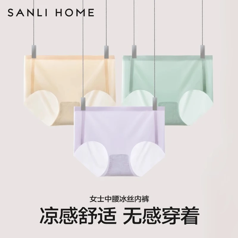 三利冰丝内裤女士无痕抗菌凉感无痕中腰少女夏季薄款三角短裤透气