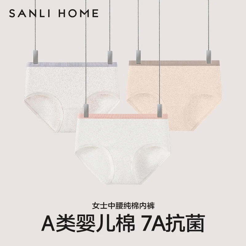 三利婴儿棉A类女士内裤抗菌档亲肤无痕透气薄款三角女生短裤简约