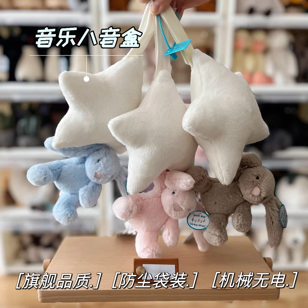 jellycat小兔子八音盒邦尼兔公仔八音盒睡觉毛绒玩具玩偶冬暖礼物