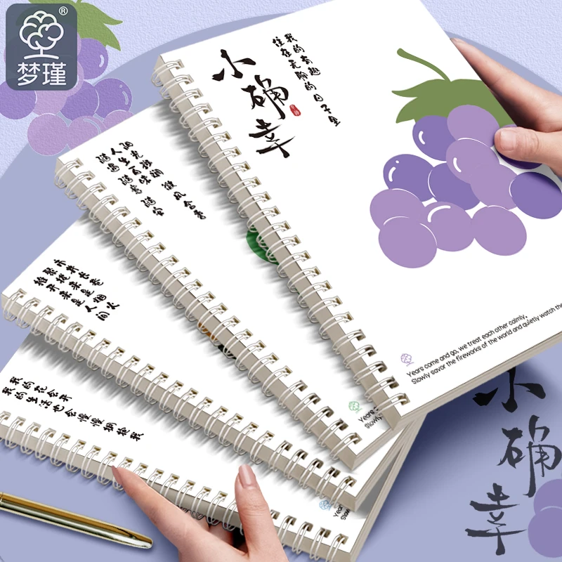 直播【福利】【小确幸】A5加厚线圈本简约高颜值大学生考研笔记本