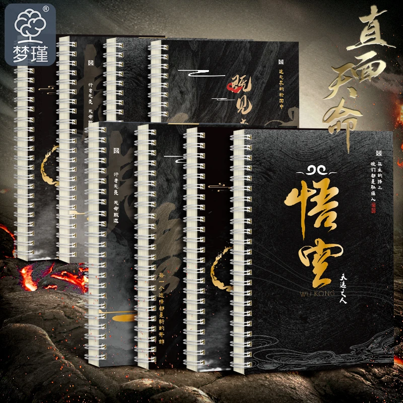 2024新款黑色本子神话创意本子悟空A5线圈本经典笔记本办公记事