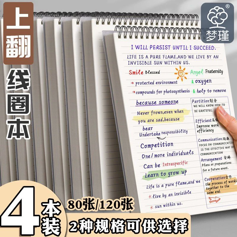 B5上翻笔记本本子超厚PP线圈网格本初高中大学生课堂考研方格子本
