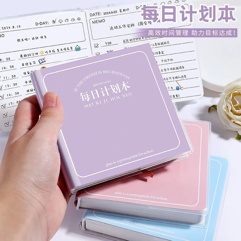 每日计划本口袋本精装学习计划表迷你方形本笔记本全套自律打卡本