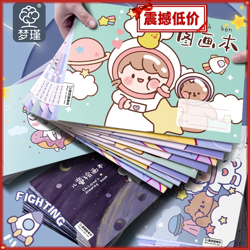 图画本A4空白简约本涂画美术本绘画本儿童幼儿园专用涂色小学生