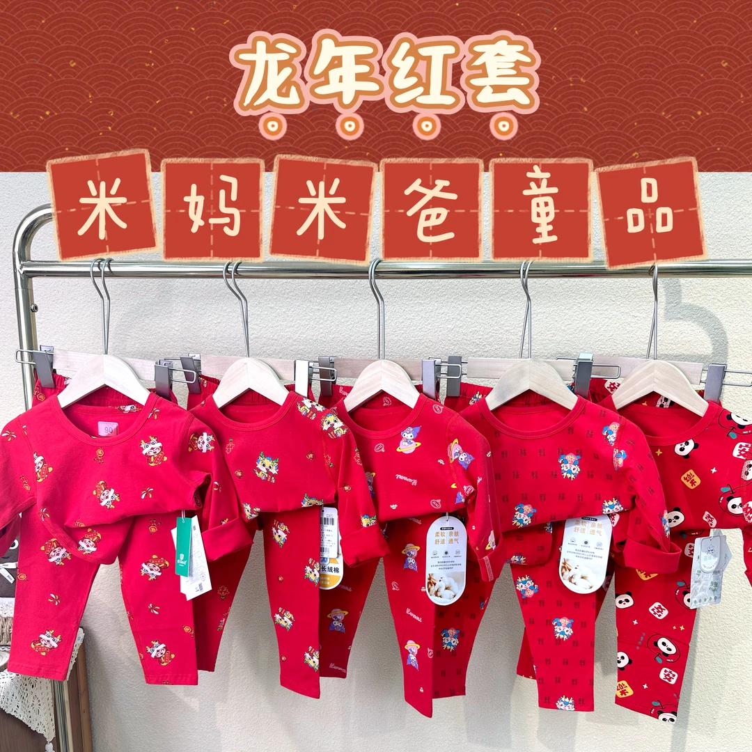 新年东北大花睡衣家居服秋衣秋裤儿童宝宝红色套装儿童宝宝冬睡衣