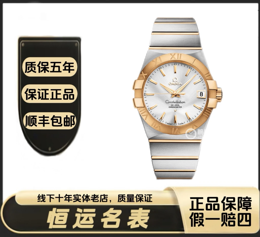 95新 Omega/欧米茄 95新 欧米茄星座38白