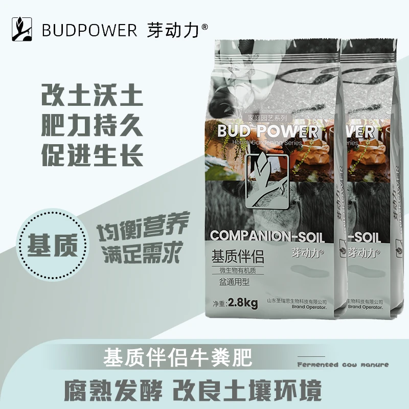 芽动力基质伴侣 腐熟发酵牛粪肥 阳台盆栽通用肥