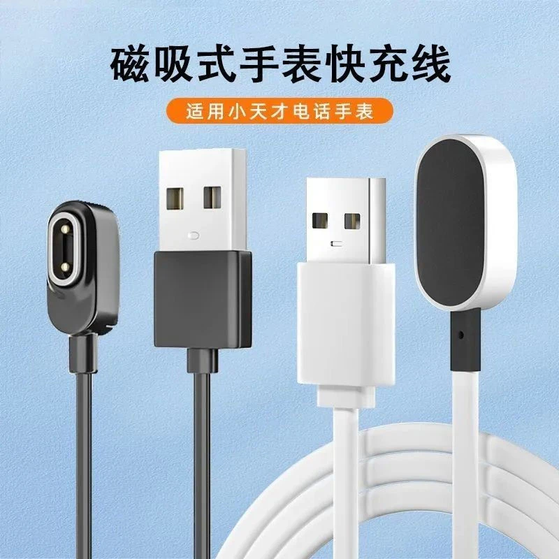 适用小天才充电线原装Z6proZ6a/Z7/z9充电器D3/Q2磁吸Z8数据线z10