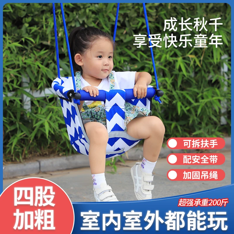 荡秋千室内儿童家用户外庭院小孩感统吊篮室外婴幼儿宝宝吊椅礼品