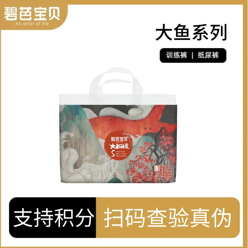 大鱼拉拉裤纸尿裤新生儿绵柔柔软拉拉裤婴儿透气尿不湿超柔训练裤