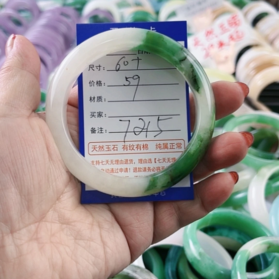 【闪购商品】石英质玉手镯未镶嵌用****5