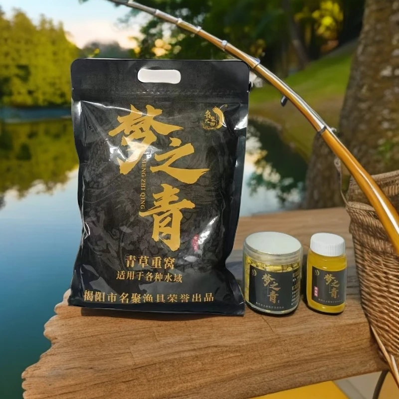 梦之青大物青鱼草鱼颗粒黑坑巨物打窝料广泛水域钓饵重窝鱼饵猎青