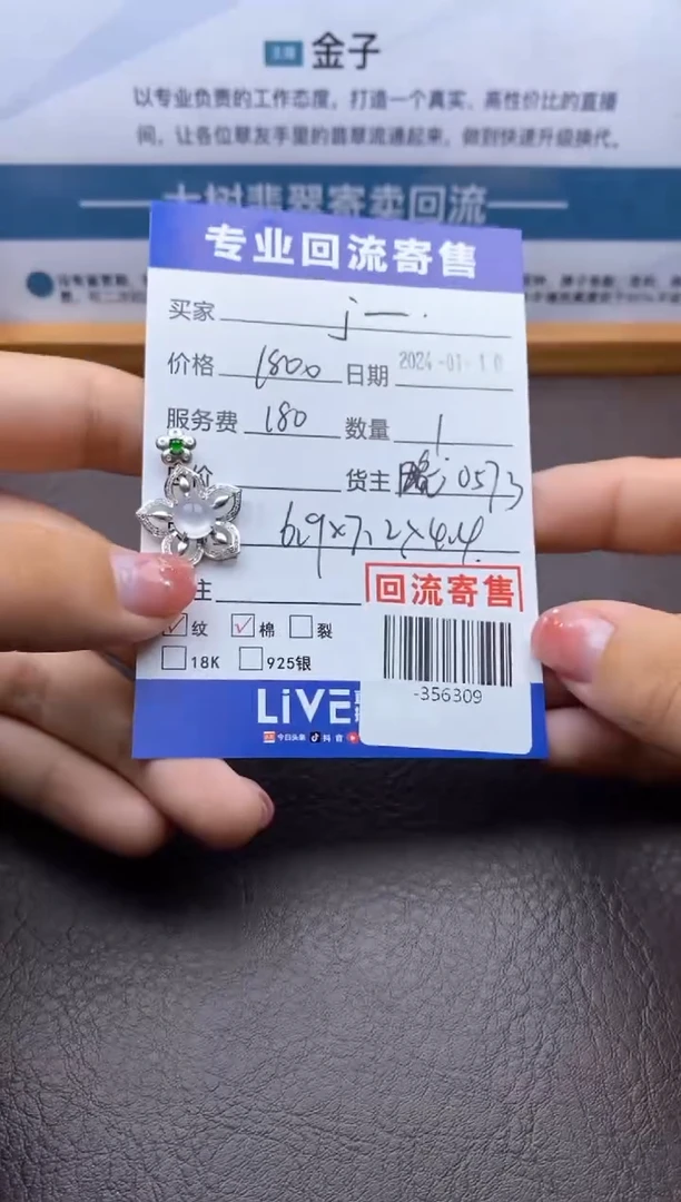【闪购商品】翡翠颈饰18K金镶嵌-356309