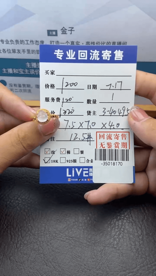 【闪购商品】翡翠戒指18K金镶嵌多人-35018170