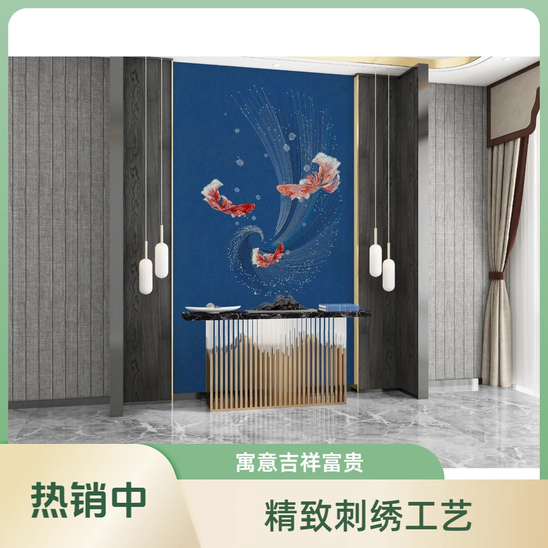 鱼水之情 B款小玄关 高端刺绣玄关背景 独秀墙布