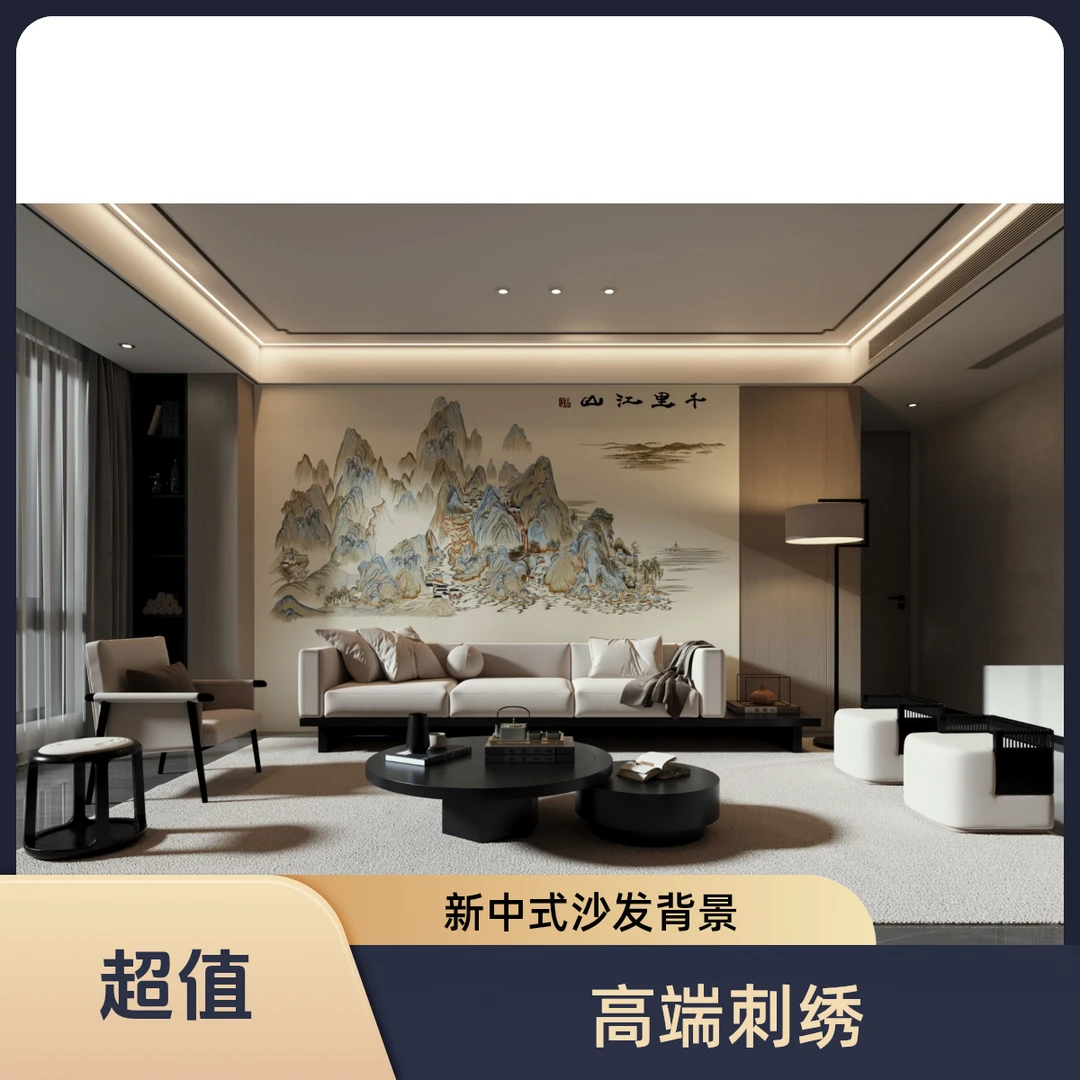 溢然新款千里江山图 中式/新中式高端刺绣背景 客厅背景 沙发背景