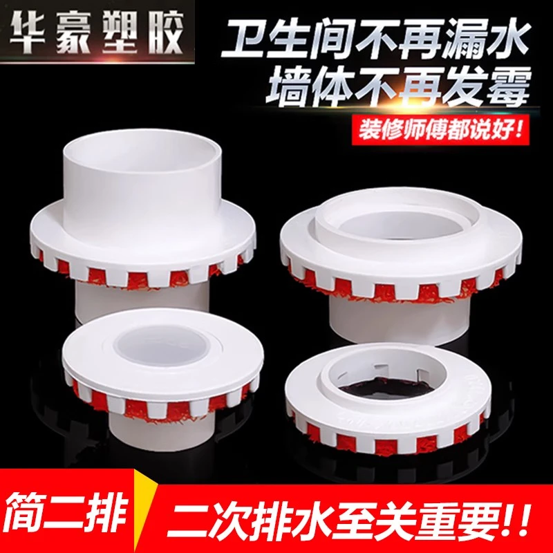 简二排二次排水暗地漏卫生间预埋件淋浴房下水积水器专用pvc配件