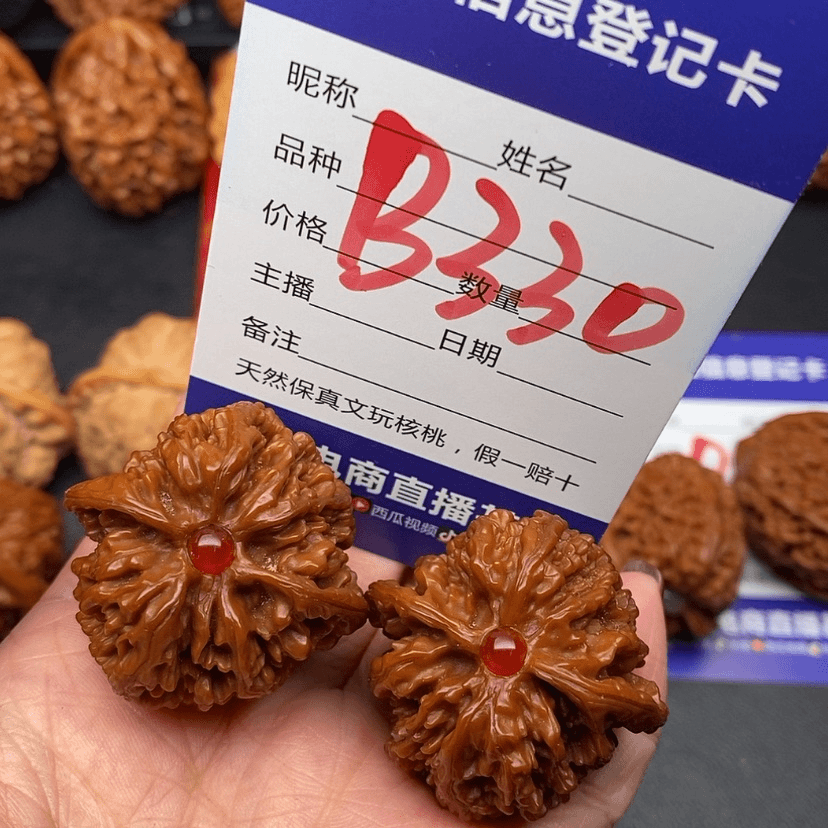 【闪购商品】文玩核桃吊坠?****学