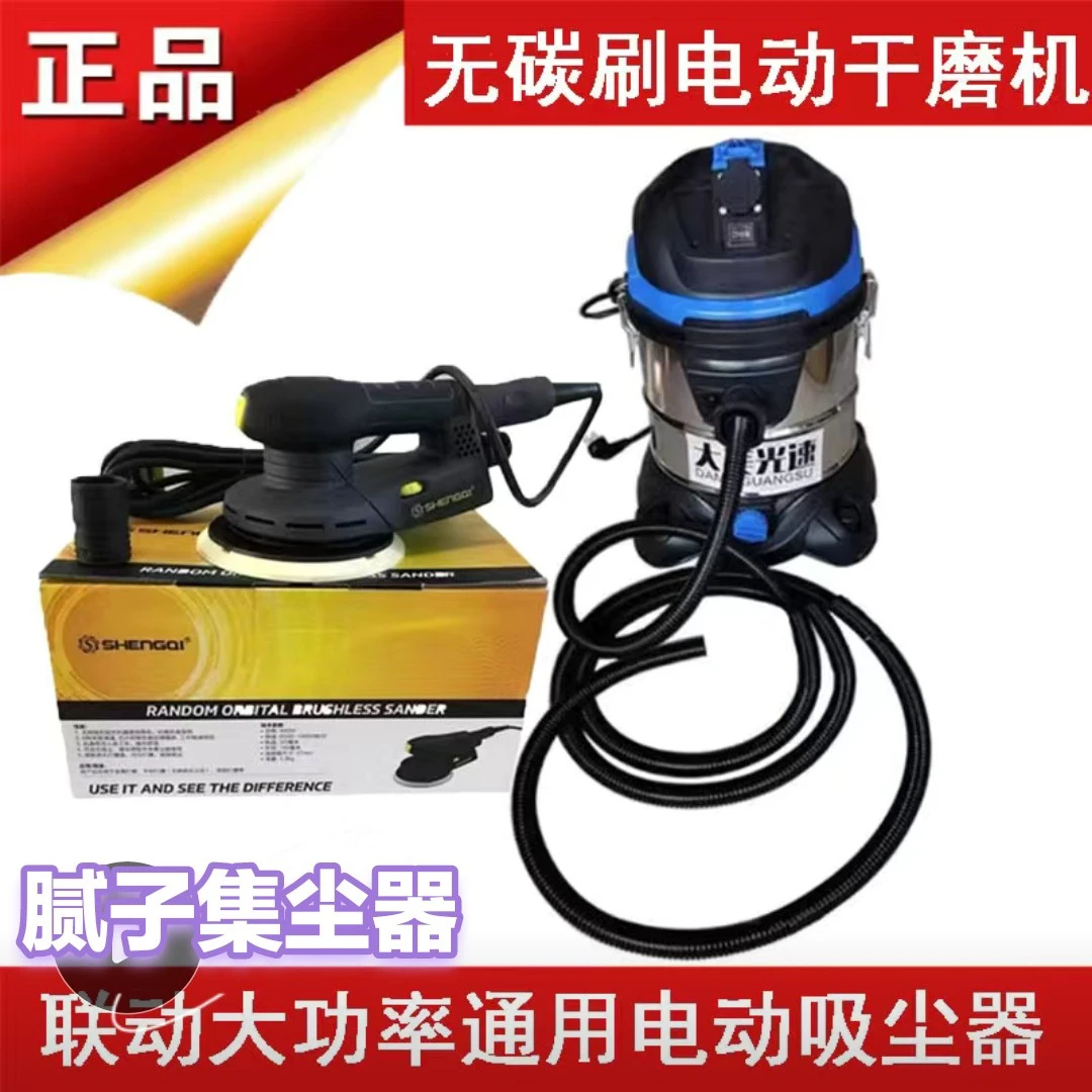 气动干磨机吸尘器集尘桶汽车钣喷腻子打磨收集灰尘20L30L无尘联动