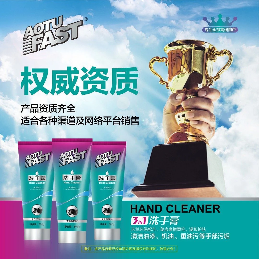 屹嘉临油污油漆专用洗手膏汽修油漆工除漆膏去油磨砂洗手液洗漆膏