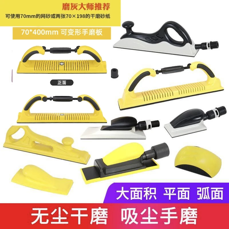 【手推板】长形网砂干磨砂纸手刨自粘吸尘打磨工具70*198模板吸尘