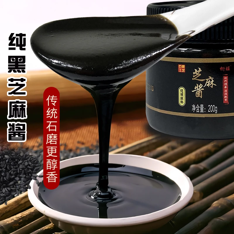 【拍1发4瓶 】 黑芝麻酱 传统小石磨工艺 每瓶200克