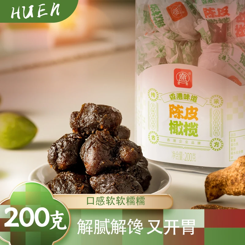 萱萱制果古法陈皮橄榄陈皮柠檬陈皮柠汁姜陈皮化核加应子大颗酸甜