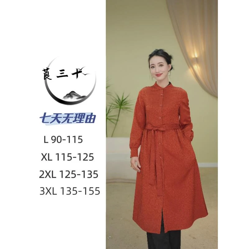 时尚冠乐皱中长款两面穿风衣90166