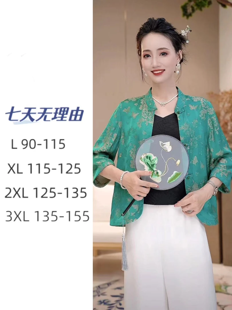 【金绿雅韵】妈妈装夏装薄款清凉百搭双面穿国风中式开衫 90389