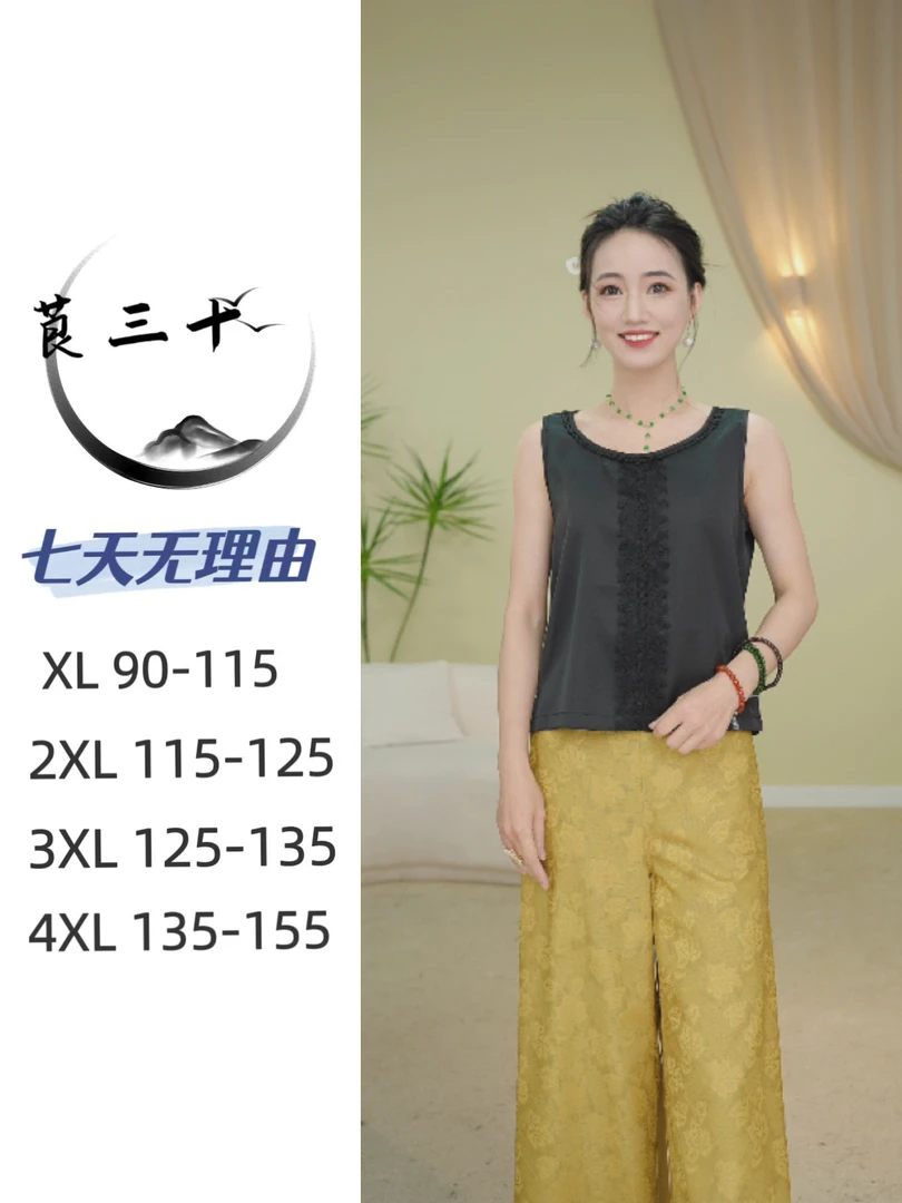 【莨三十】2024新款打底无袖内搭修身透气舒适遮副乳百搭神器 2084