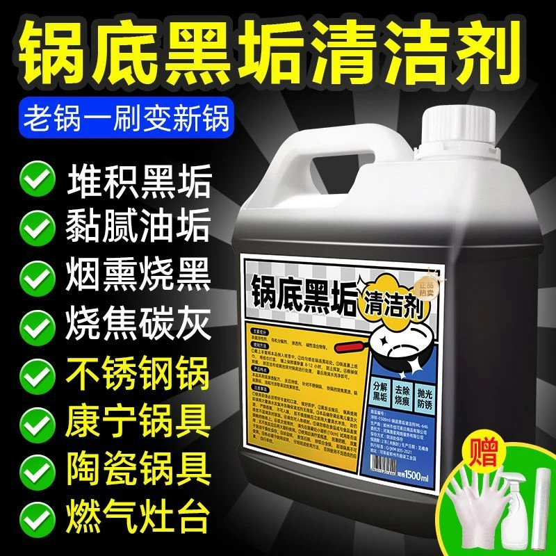 洗铁锅内烧焦糊锅清洁剂去锅底黑焦除垢砂陶瓷刷锅油污生锈清洁剂