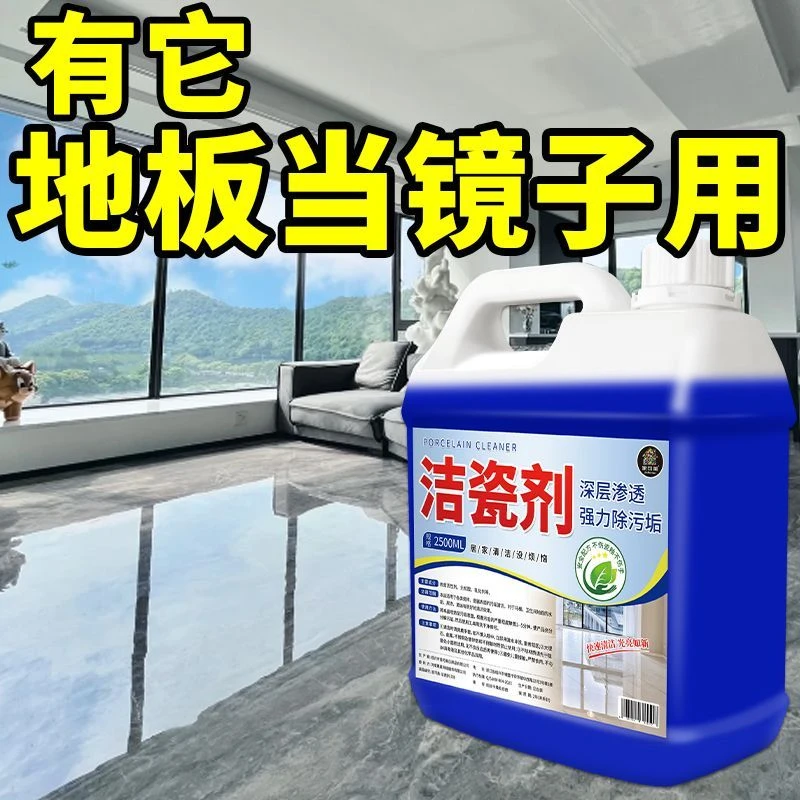 瓷砖清洁剂去污家用洁瓷剂草酸擦地砖清洁地板卫生间厨房地面大桶