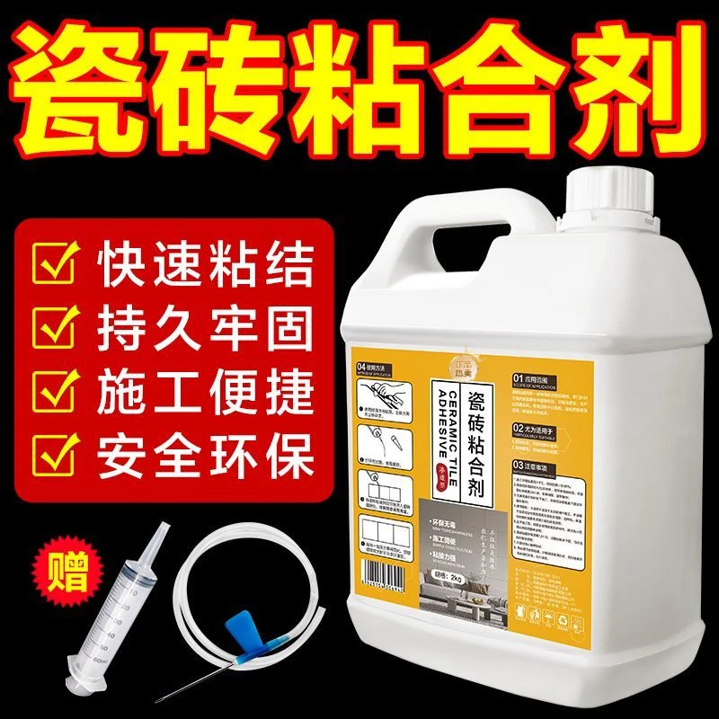 瓷砖空鼓专用胶渗透修复注射磁砖修补胶墙砖胶强力粘合剂地砖起翘