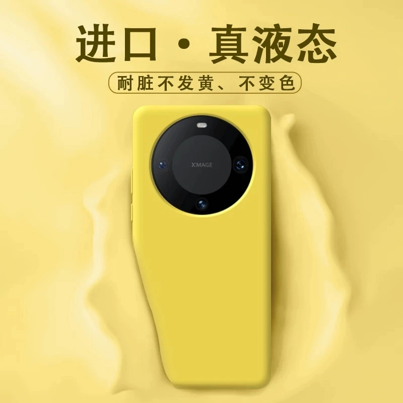 适用华为Mate60Pro手机壳新款mate60系列的液态硅胶超薄mate50Pro