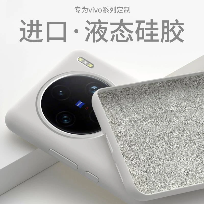 vivox90s手机壳新款vivox100全包防摔液态软硅胶x80Pro磨砂简约男