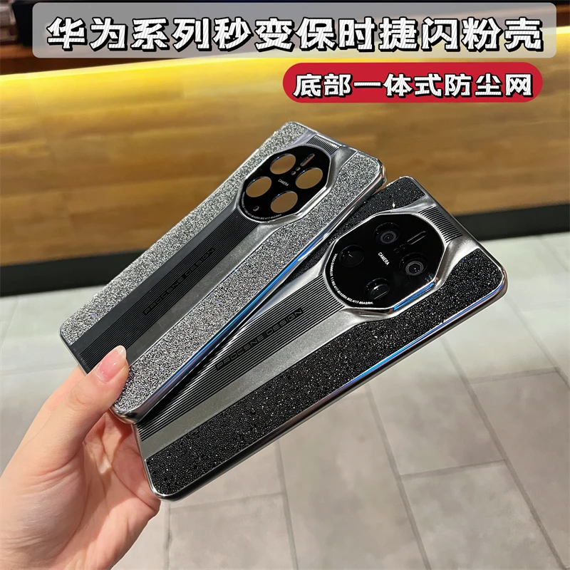 秒变系列磨砂闪粉适用华为mate50pro手机壳mate50新款高级情侣mat
