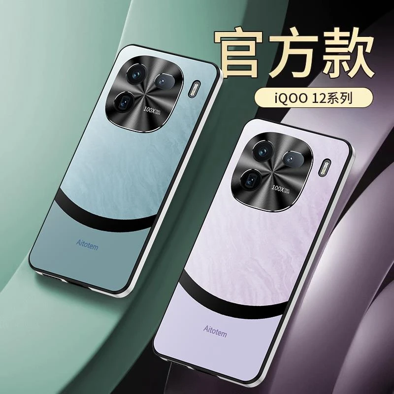 适用vivoiqoo12手机壳皮纹iqoo12pro肤感磨砂保护套V2307A全包por