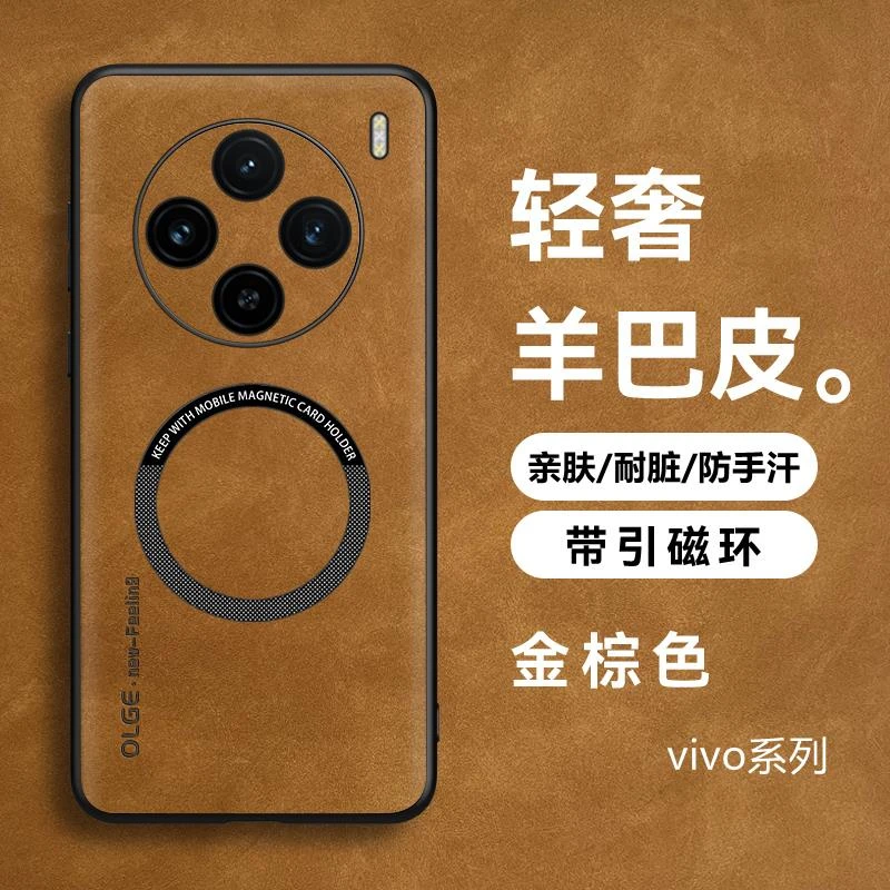 适用vivox100手机壳亲肤耐脏vivox100pro车载磁吸X90pro+全包防摔