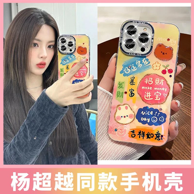 适用苹果14手机壳闪光镜头膜招财进宝iphone15promax少女新款14pr