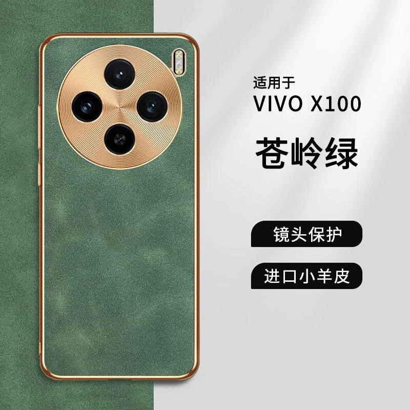 适用于vivox100手机壳新款羊巴皮纹vivo X100pro保护套全包防摔超